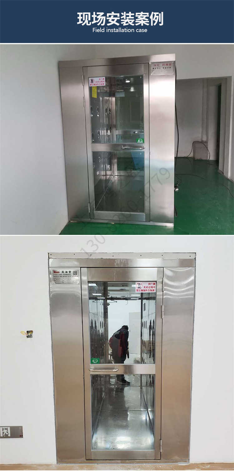 上海鸿之盛全自动喷淋净化除尘风淋室-案例1