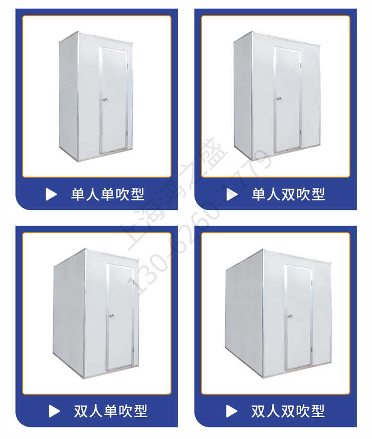 上海鸿之盛净化板风淋室净化设备-规格