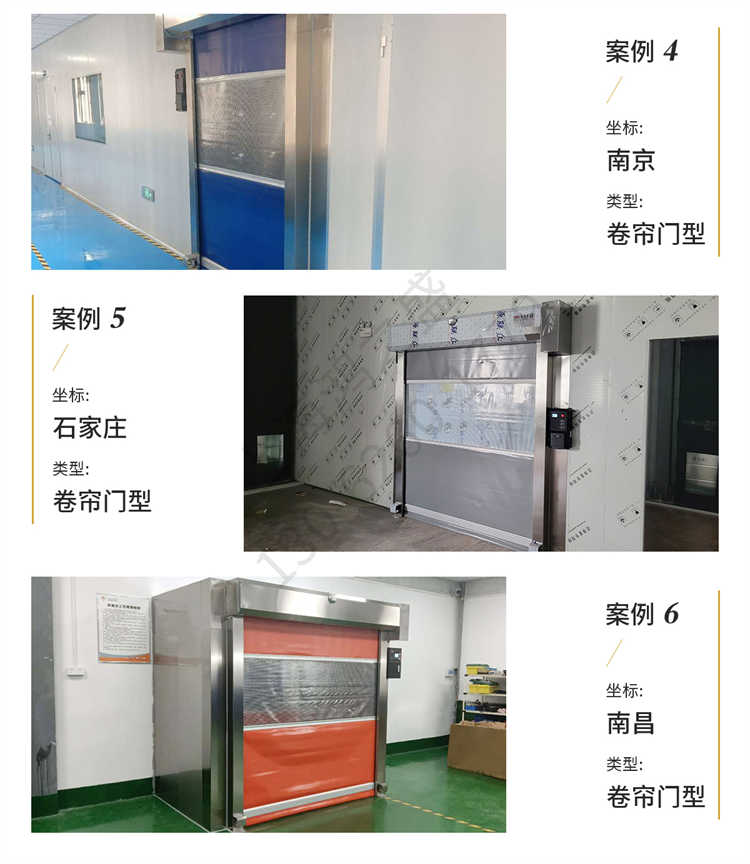 上海鸿之盛智能卷帘门风淋室-安装案例
