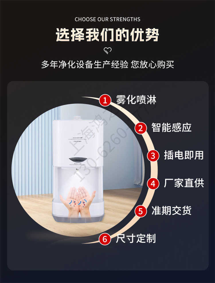 上海手部消毒机怎么用-优势