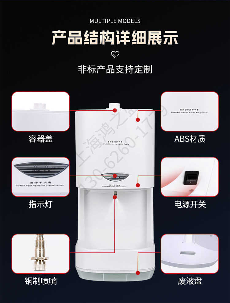 上海感应式手部消毒器生产厂家-结构