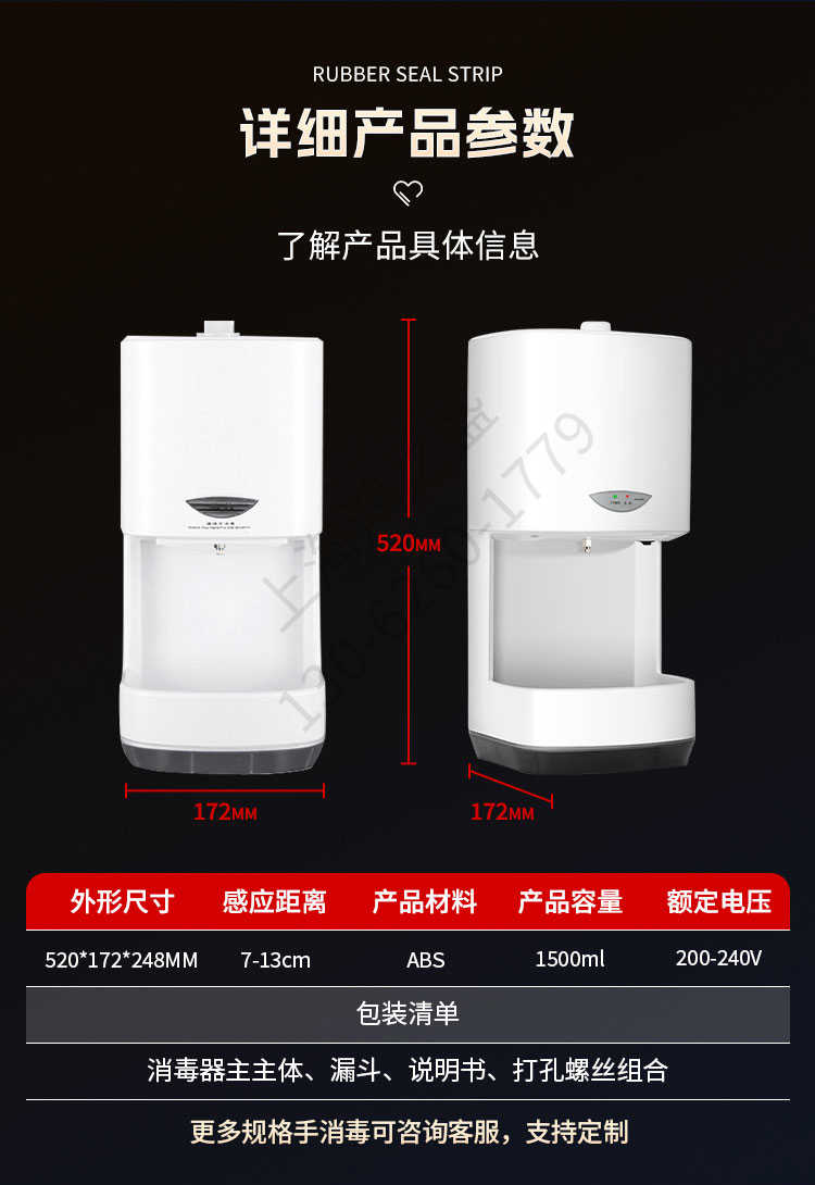 上海感应式手部消毒器生产厂家-规格尺寸