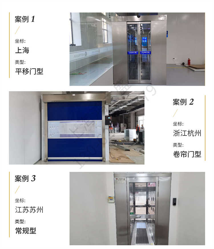 上海定制含鞋底清洁机风淋室批发-案例1