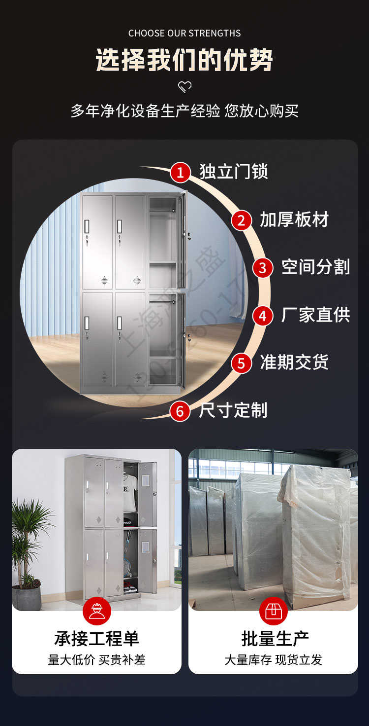 上海304不锈钢更衣柜放浴室-优势