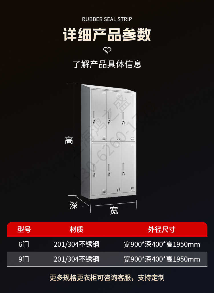 上海304不锈钢更衣柜放浴室-尺寸参数