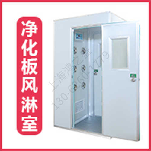 上海外冷板风淋室设计规范