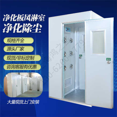 上海外冷板风淋室设计