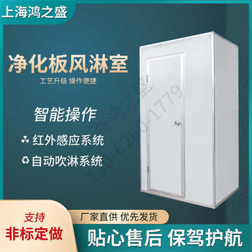 上海外冷板烤漆风淋室规格