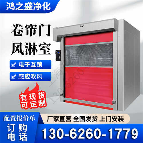 上海**自动卷帘门风淋室设备