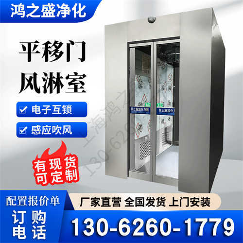 上海风淋室自动门安装师傅