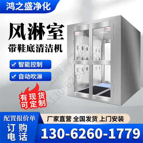 上海含鞋底清洁机风淋室感应器